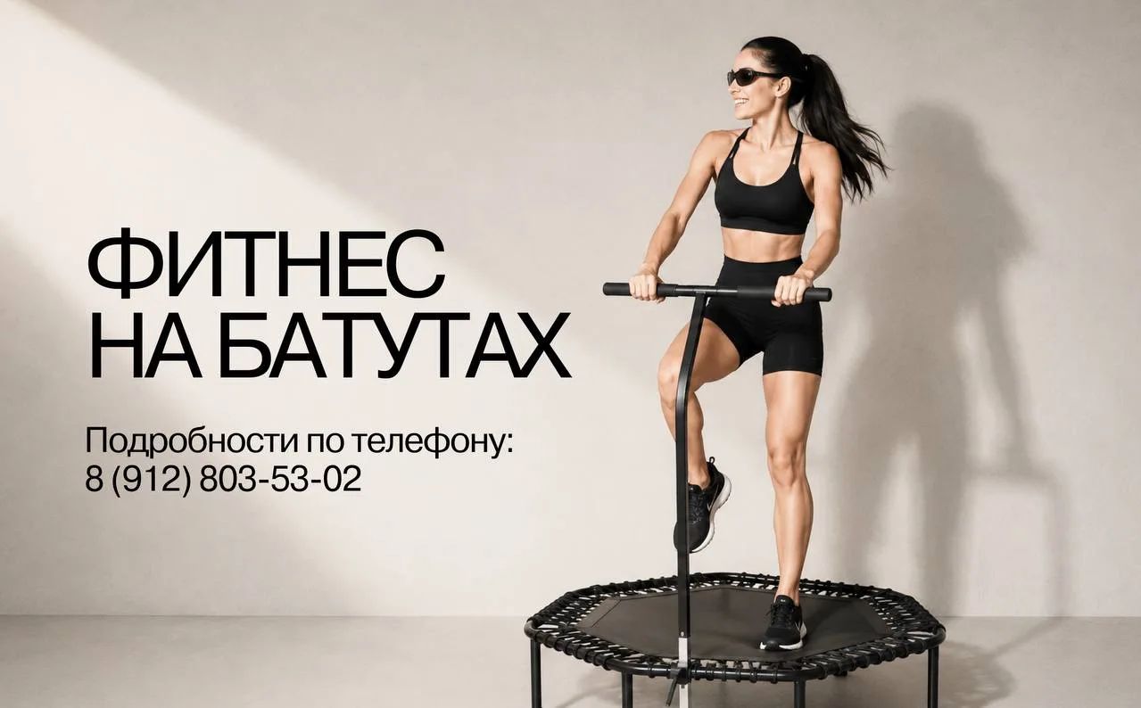  Джампинг